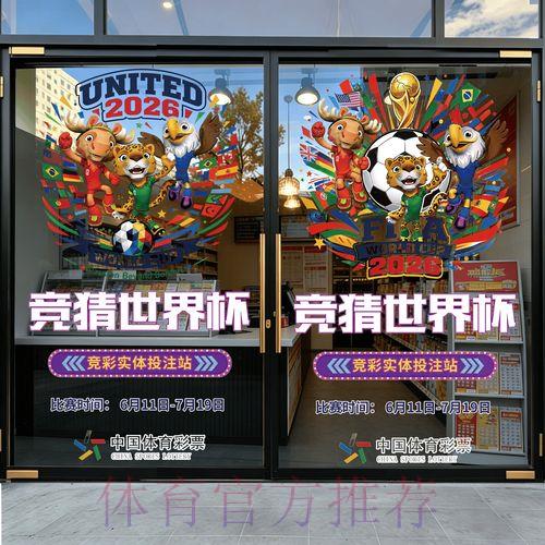 2026世界杯竞猜购票首选下载平台 2026世界杯竞猜购票首选下载平台