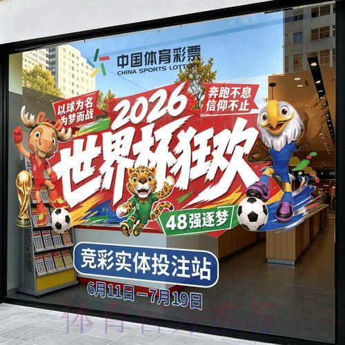 2026世界杯竞猜账户注册全攻略指南 2026世界杯竞猜账户注册全攻略指南