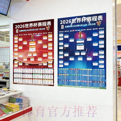 世界杯足球竞猜数据分析平台入口 世界杯足球竞猜数据分析平台入口