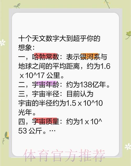 世界杯巨额投注揭秘:天文数字背后的惊人故事 世界杯巨额投注揭秘:天文数字背后的惊人故事