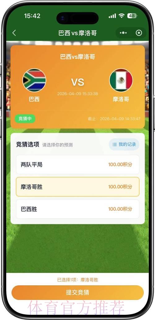 2026年世界杯竞猜平台入口地址全攻略 2026年世界杯竞猜平台入口地址全攻略
