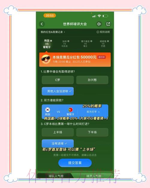 热门世界杯竞猜应用免费获取完全指南 热门世界杯竞猜应用免费获取完全指南