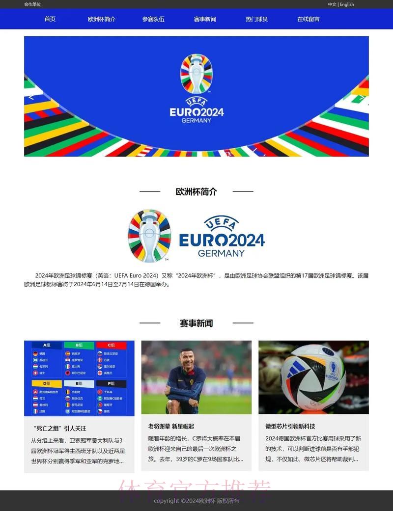 深度解读:世界杯外围网页版平台功能全面介绍 深度解读:世界杯外围网页版平台功能全面介绍