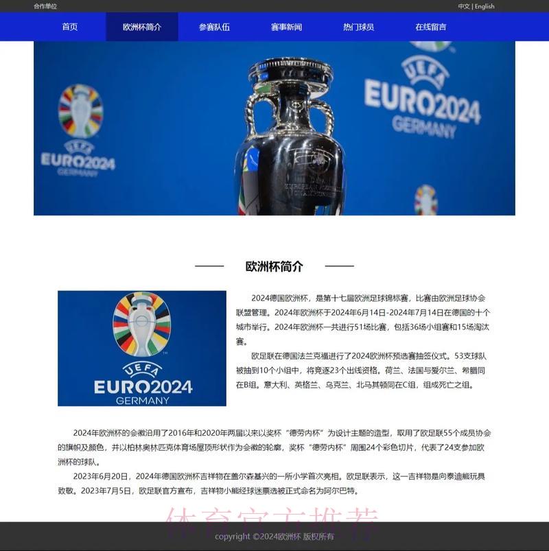深度解读:世界杯外围网页版平台功能全面介绍 深度解读:世界杯外围网页版平台功能全面介绍