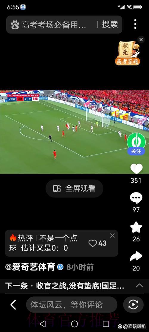 免费观看!世界杯足球赛高清直播与精彩回放全收录 免费观看!世界杯足球赛高清直播与精彩回放全收录