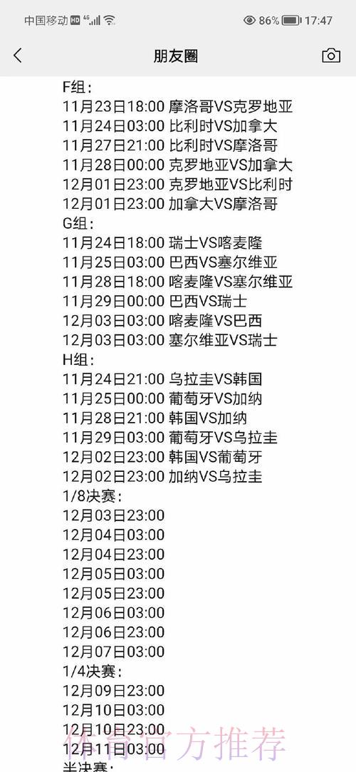 世界杯足球赛事实时比分深度解析攻略 世界杯足球赛事实时比分深度解析攻略