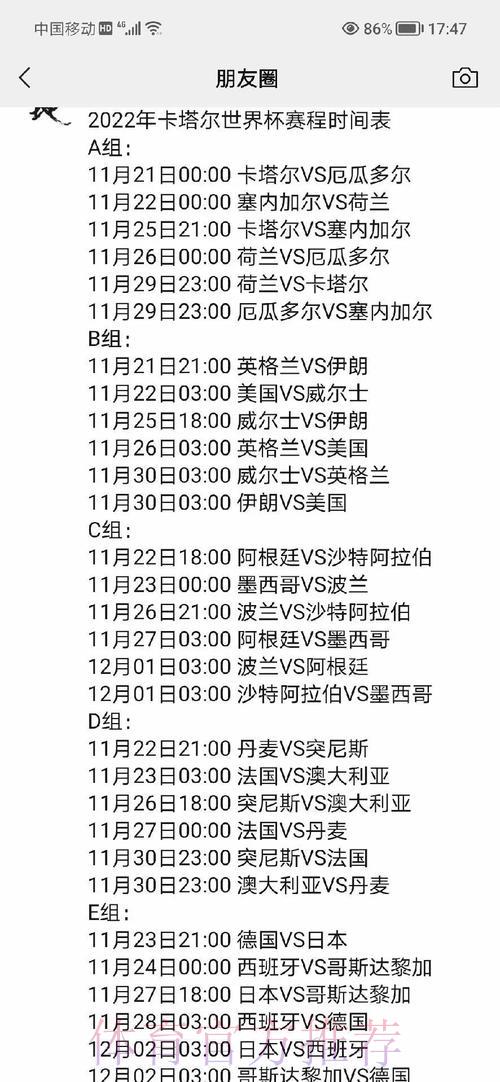 世界杯足球赛事实时比分深度解析攻略 世界杯足球赛事实时比分深度解析攻略