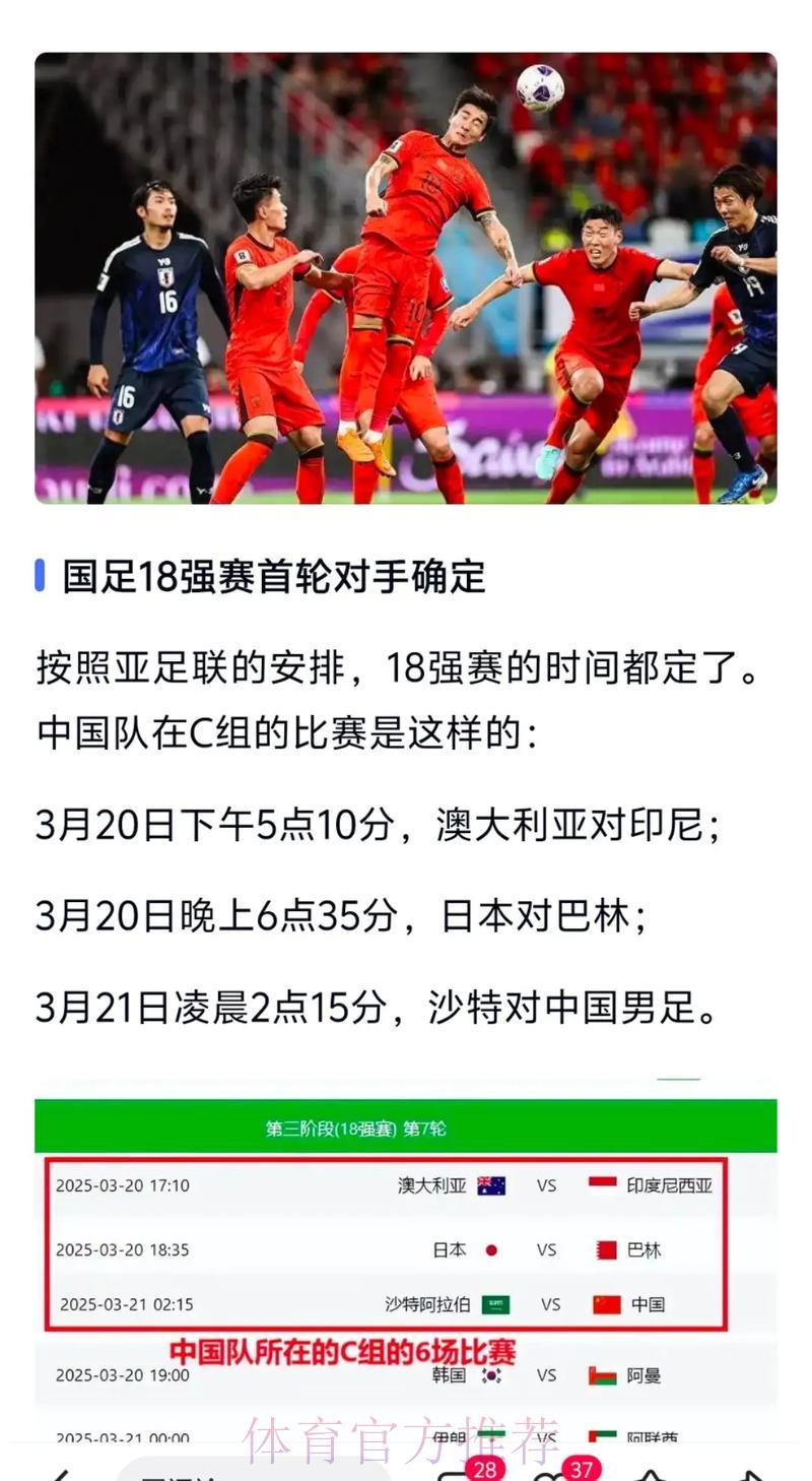 世界杯外围赛官方平台哪家更可靠 世界杯外围赛官方平台哪家更可靠