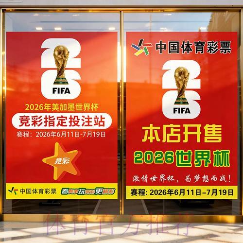 世界杯竞猜投注全攻略:必知注意事项大全 世界杯竞猜投注全攻略:必知注意事项大全