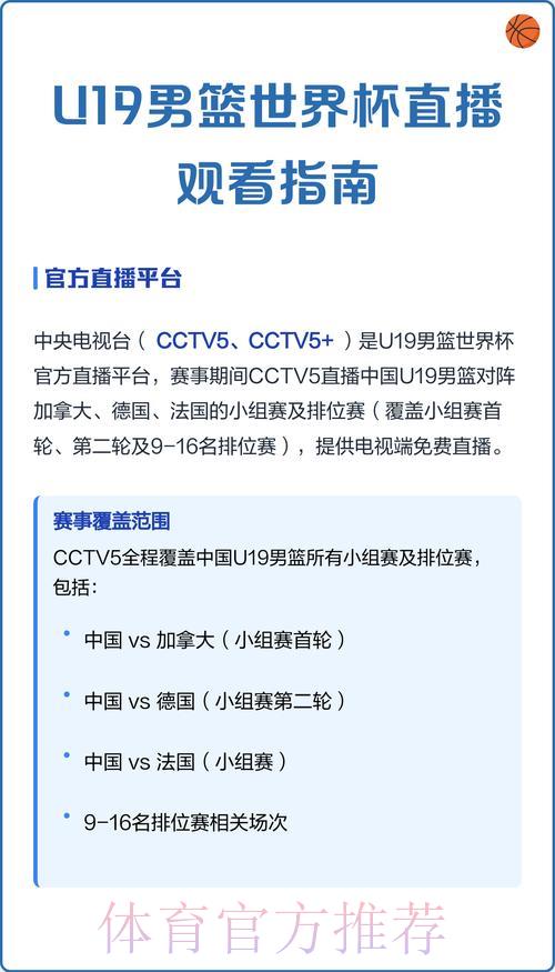 世界杯免费直播观看渠道全面整理推荐 世界杯免费直播观看渠道全面整理推荐