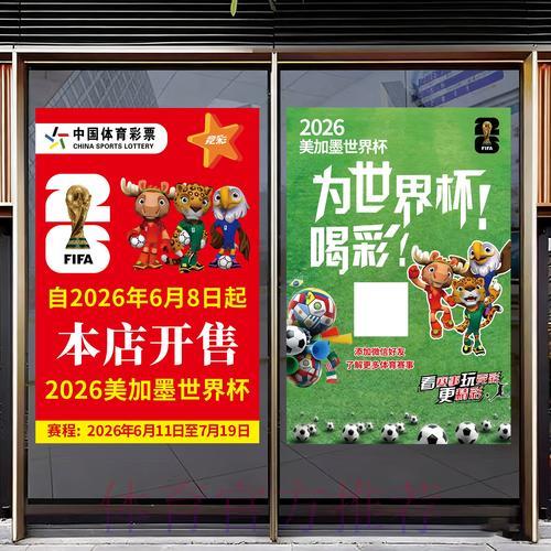 世界杯竞猜攻略详解及风险把控指南