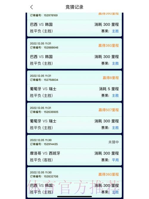安卓APP下载，畅享世界杯竞猜乐趣