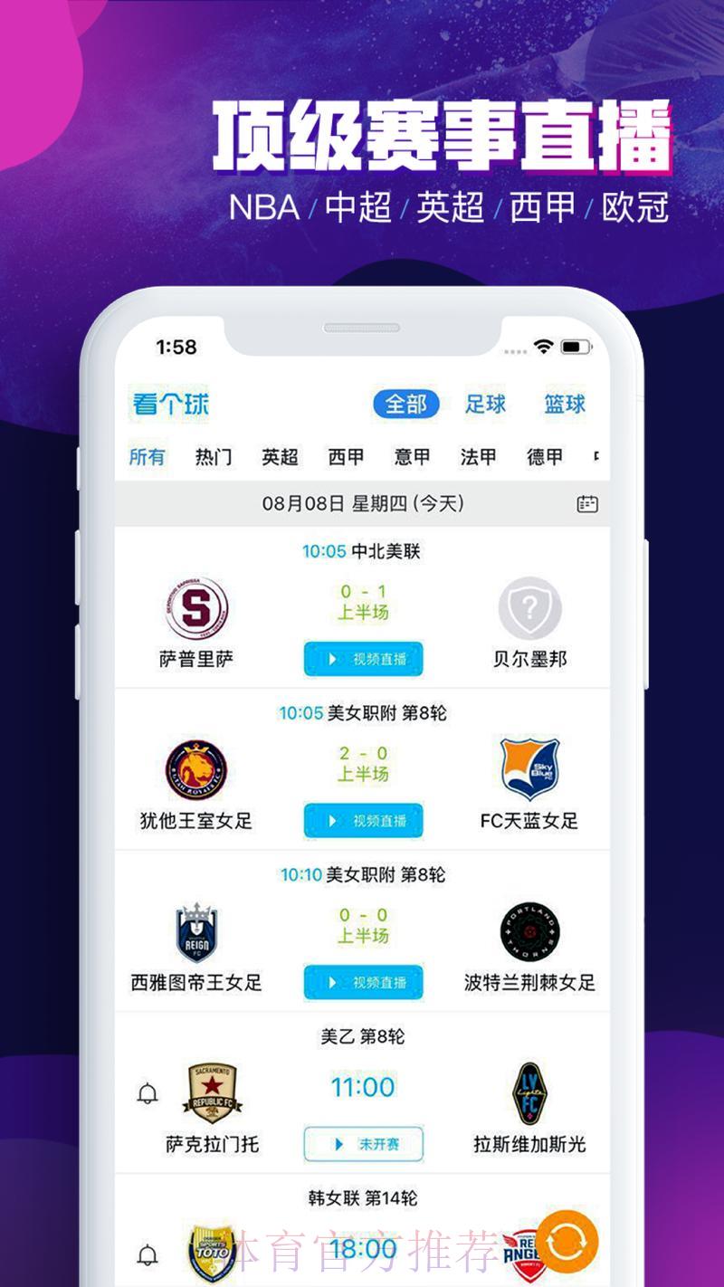 S16世界赛实时比分