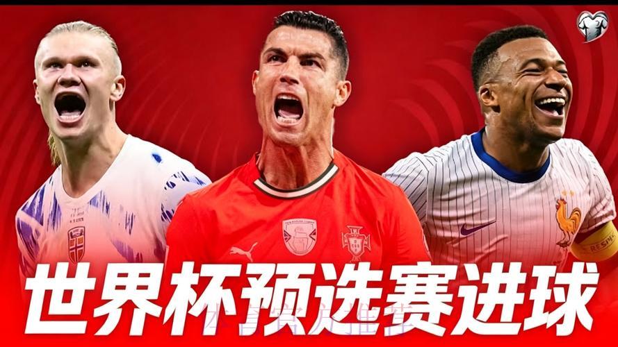 S16世界赛实时比分